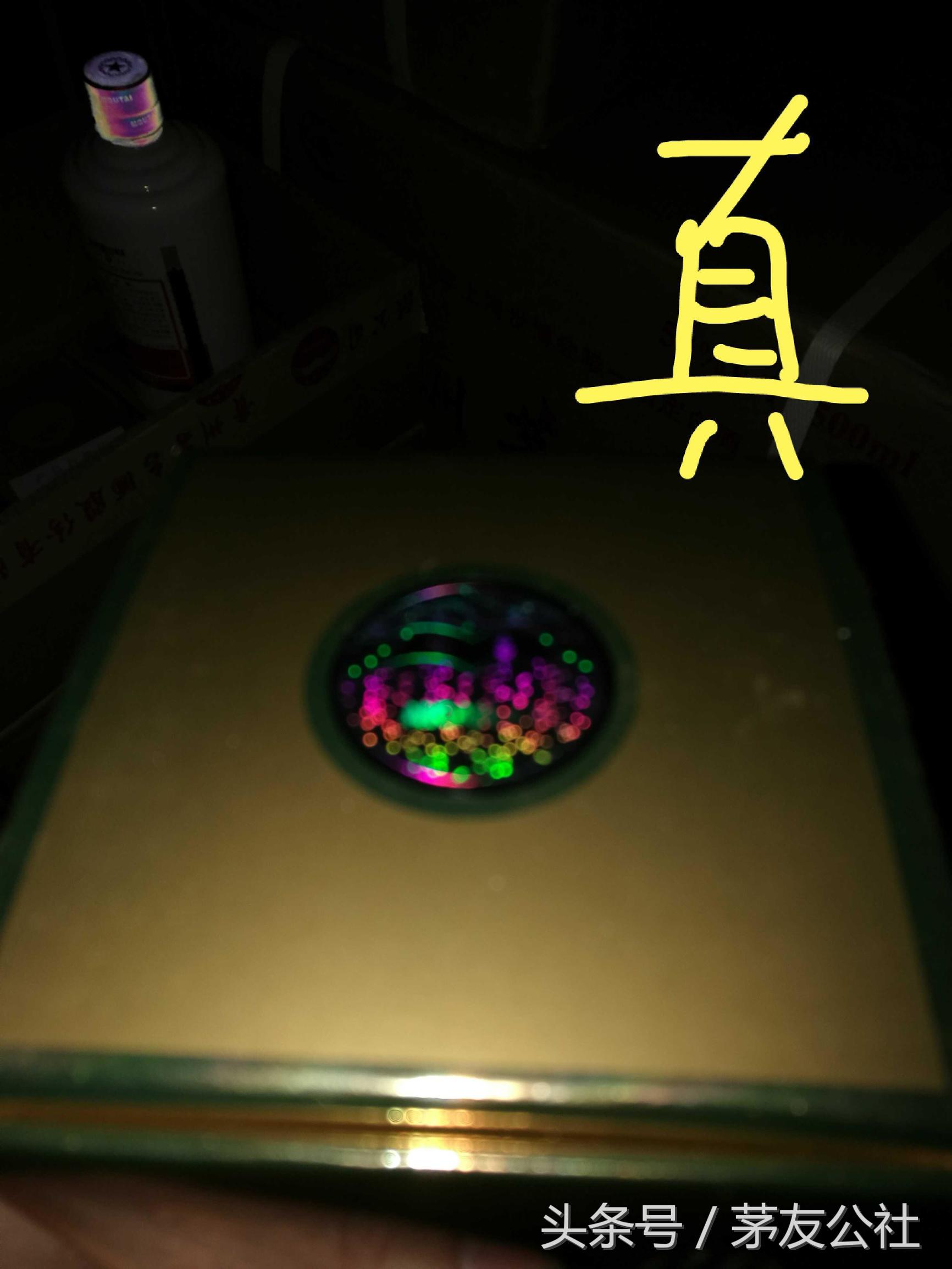 真假茅台对比 (2020茅台飞天标真假对比)