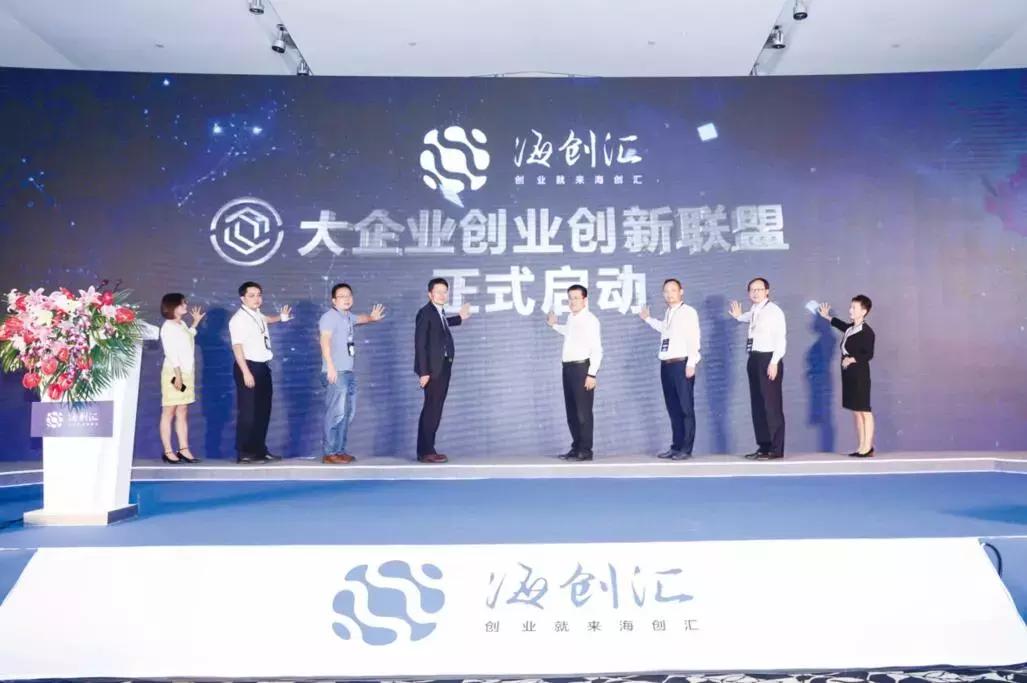 海创汇模式：创智全球，汇聚成海