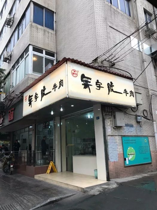 原来好多热门苍蝇馆子的干货，都可以抽真空、当特产带走！