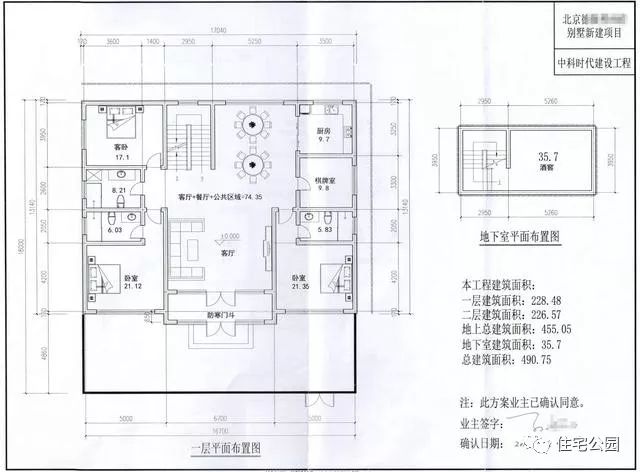 晒晒我北京农村64万盖的别墅，包工包料1100每平，就问你想不想要