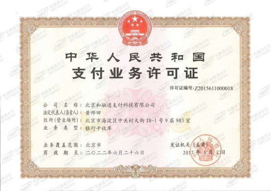 立码富官网,立码富收款码靠谱吗