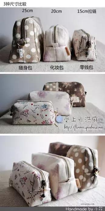 化妆包的制作做法,化妆包的制作教程图解