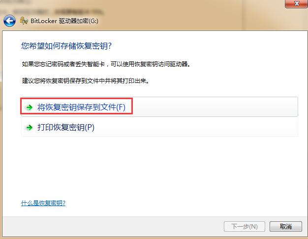 u盘加密状态怎么解密,u盘里面内容加密解密最简单方法