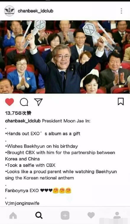 EXO二巡首尔演唱会伯贤哭,exo现身伯贤演唱会