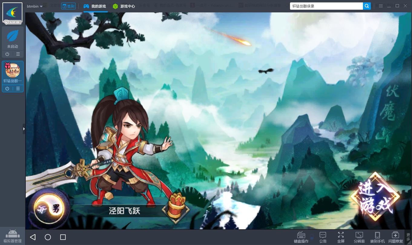 轩辕剑陆丰群侠传2攻略,轩辕剑群侠