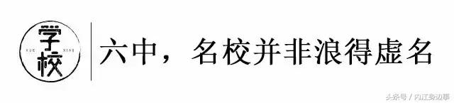 内江六中校园生活,内江六中兴隆校区校服