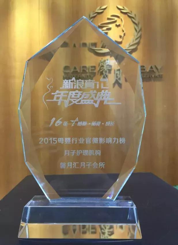 馨月汇母婴月子中心,馨月汇月子会所董事长