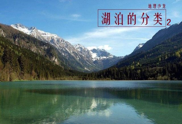 最新四大湖泊淡水湖,湖泊按成因分类有哪些图片