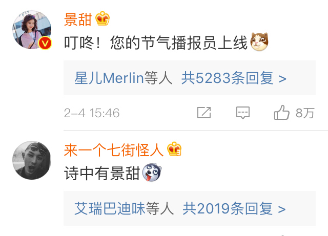 景甜春晚的红裙,景甜春晚穿牛仔外套