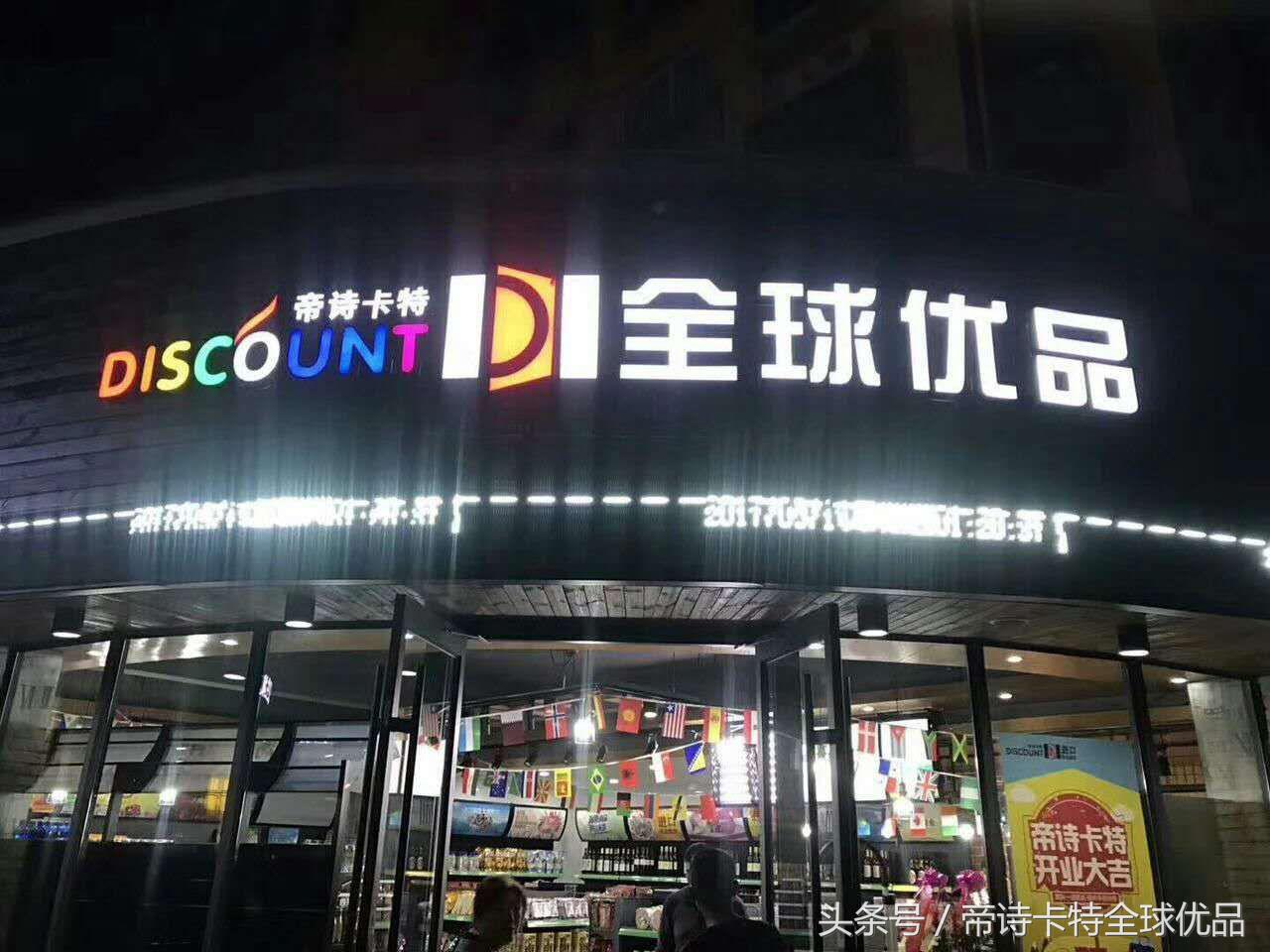 帝诗卡特官方旗舰店,帝诗卡特全球优品