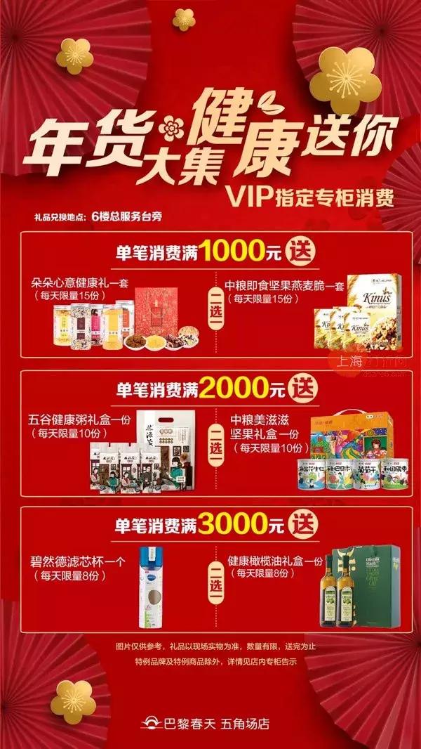 魔都值得去的商场,上海最近商场打折力度大的地方