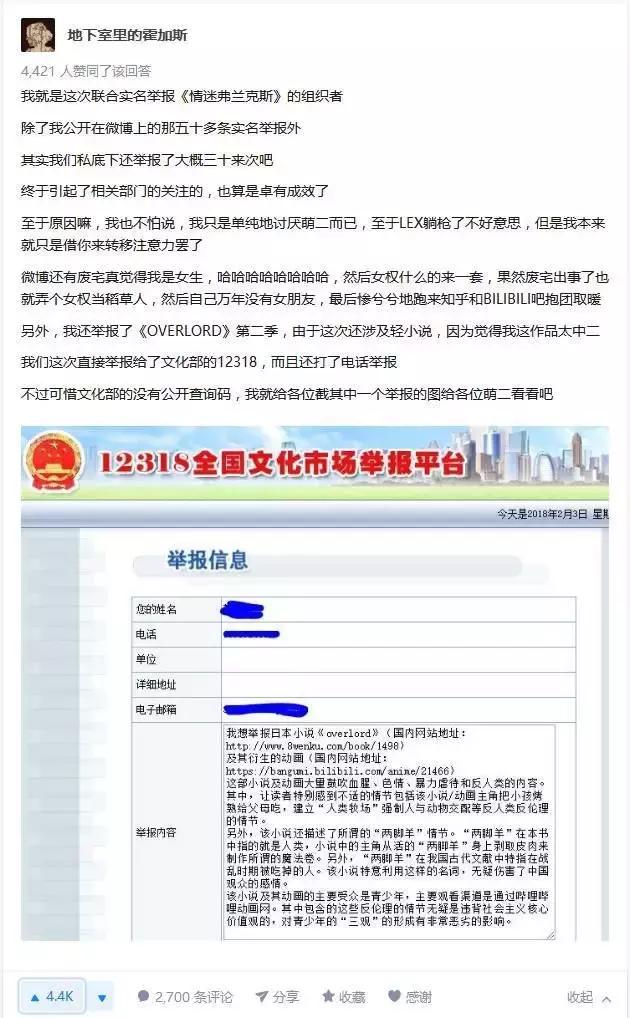 国家队为什么被下架了,国家队为什么下架了