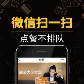 连锁餐饮自助点餐收银系统,店铺小程序点餐系统