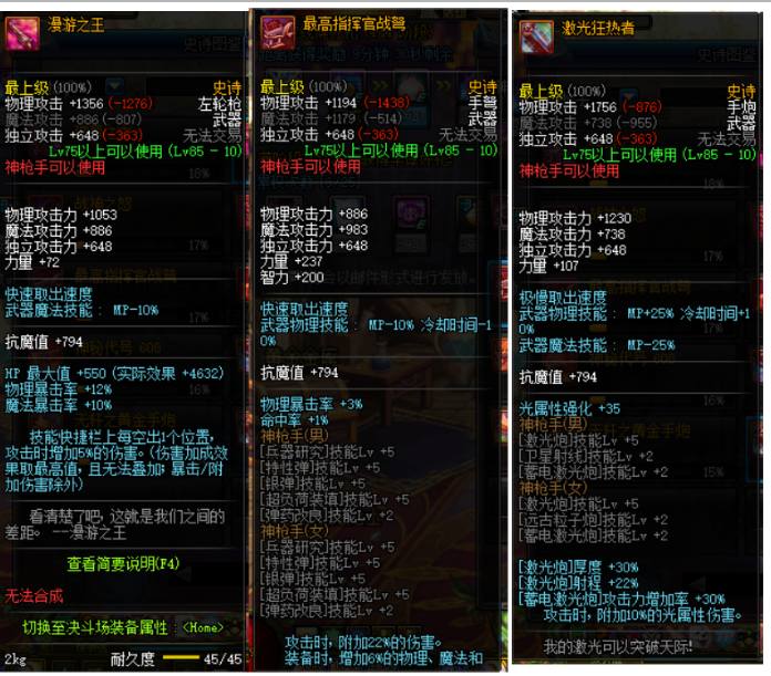 dnf活动送的75级装备有什么用,dnf活动送的105红眼装备怎么选