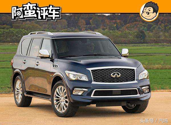 试驾2019英菲尼迪qx80概念车,英菲尼迪qx80越野试驾视频