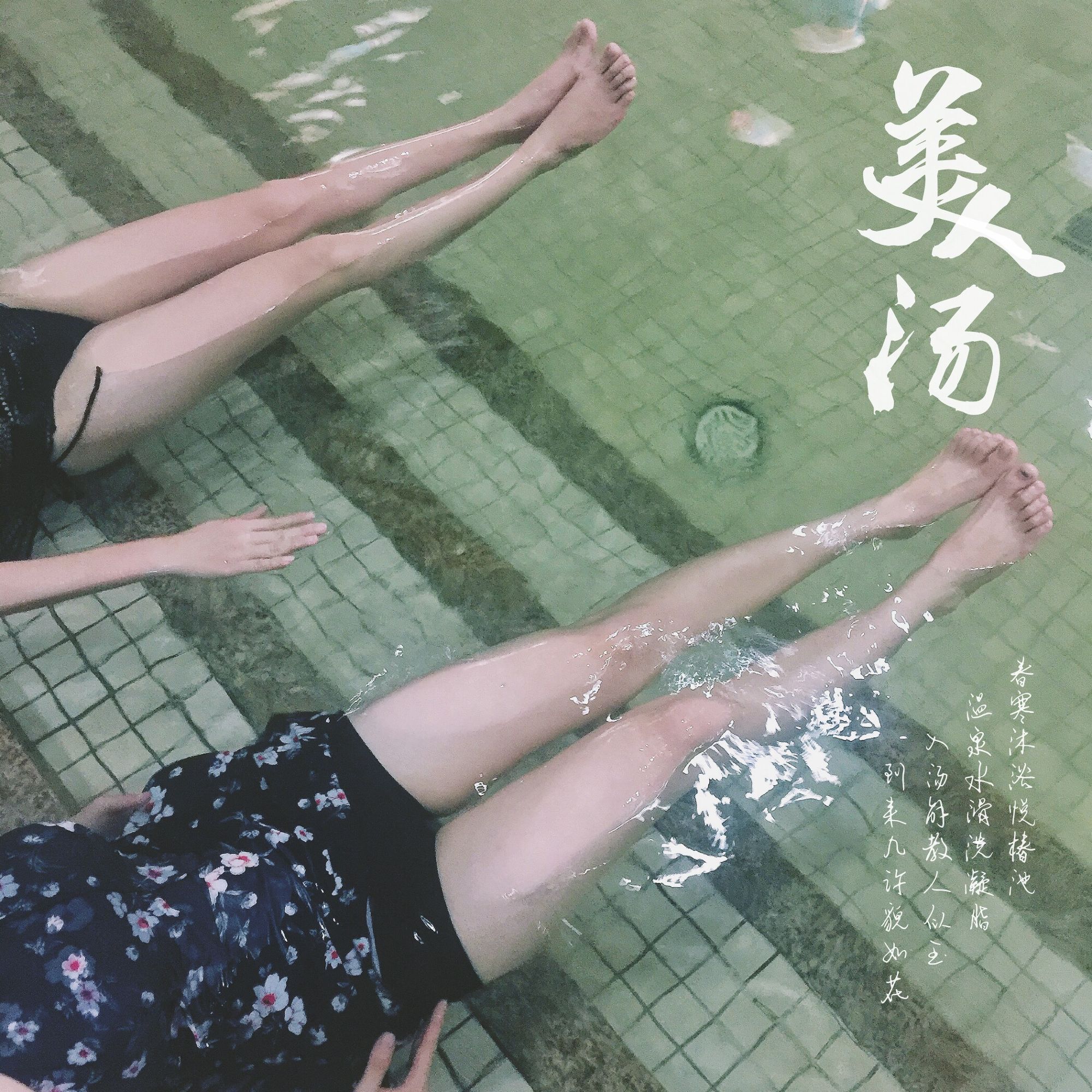 死海景区泡温泉,死海漂浮汤泉