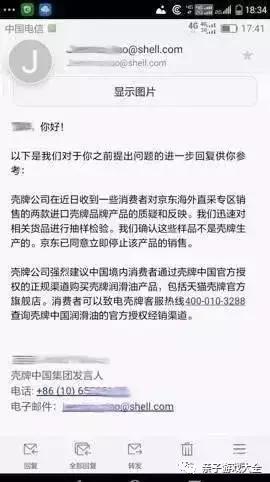 中消协海淘涉假,中消协公布假货名单