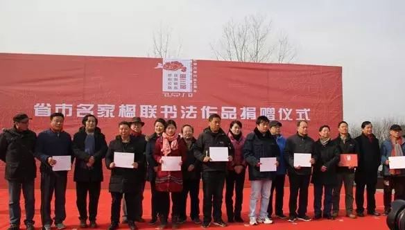 捐赠春联活动总结,春节慰问爱心捐赠活动