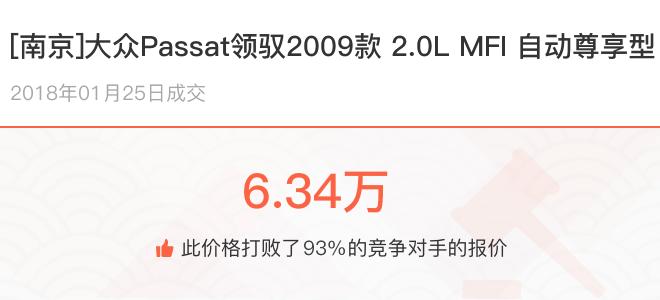 开了12万公里帕萨特值多少钱,帕萨特开了八年八万公里多少钱