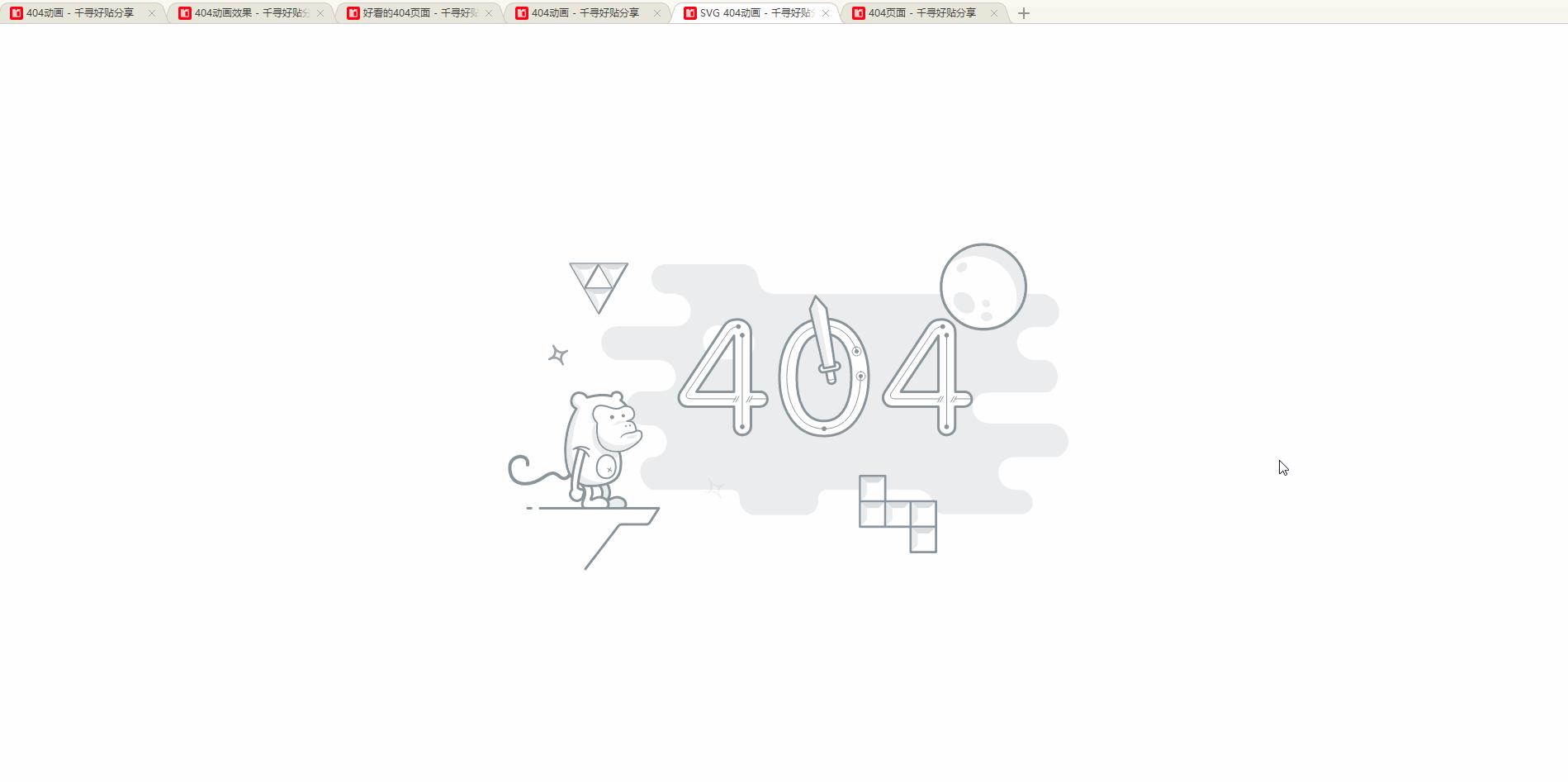 漂亮的网站界面,免费404错误网页模板