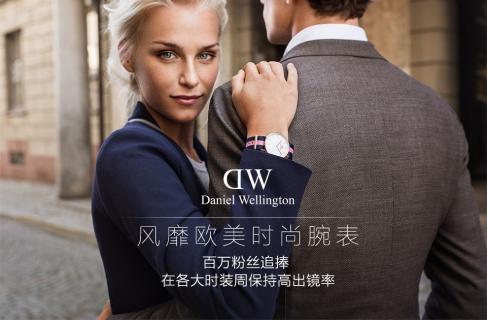 dw手表是什么意思的缩写,dw手表是什么品牌手表