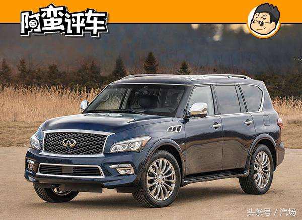 试驾2019英菲尼迪qx80概念车,英菲尼迪qx80越野试驾视频