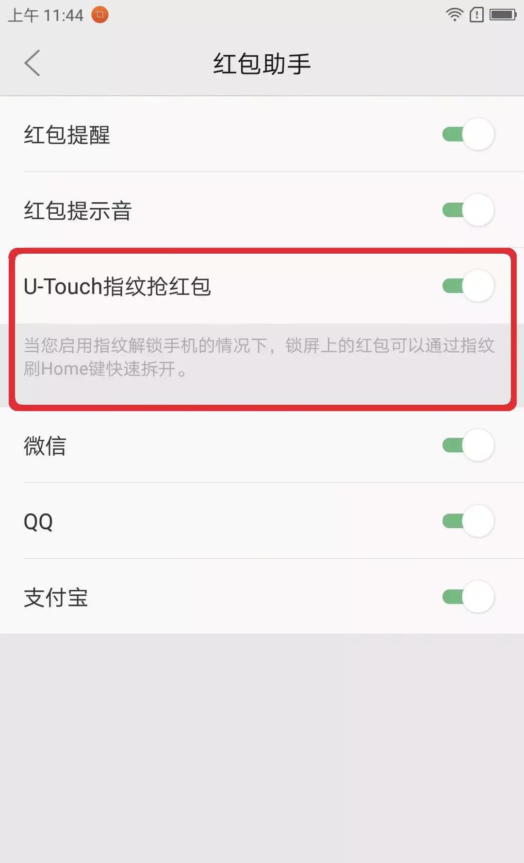 小米红包助手自动抢红包,怎么开启红包助手自动抢红包