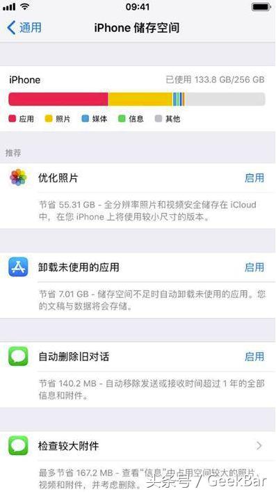 iphone手机内存爆满的问题,iphone容量怎么清除