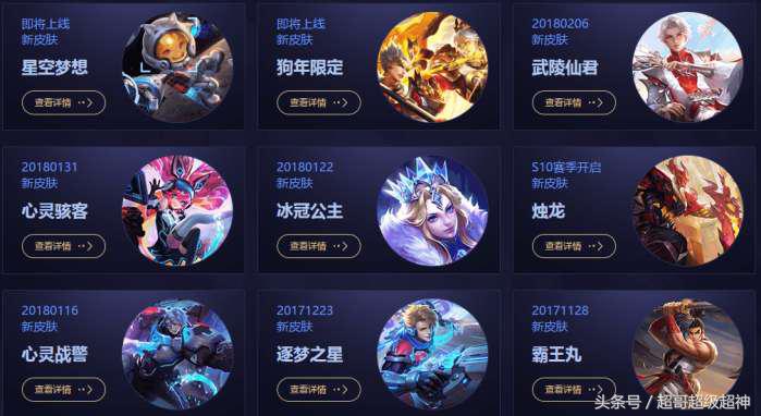 王者荣耀鲁班福禄兄弟皮肤特效,王者荣耀鲁班典藏特效