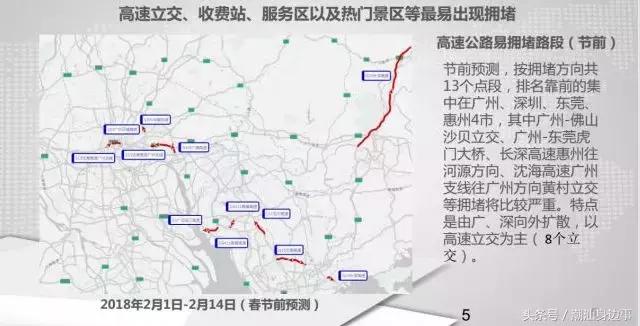 潮汕去东莞高速公路堵车不,春节潮汕回广州堵车吗