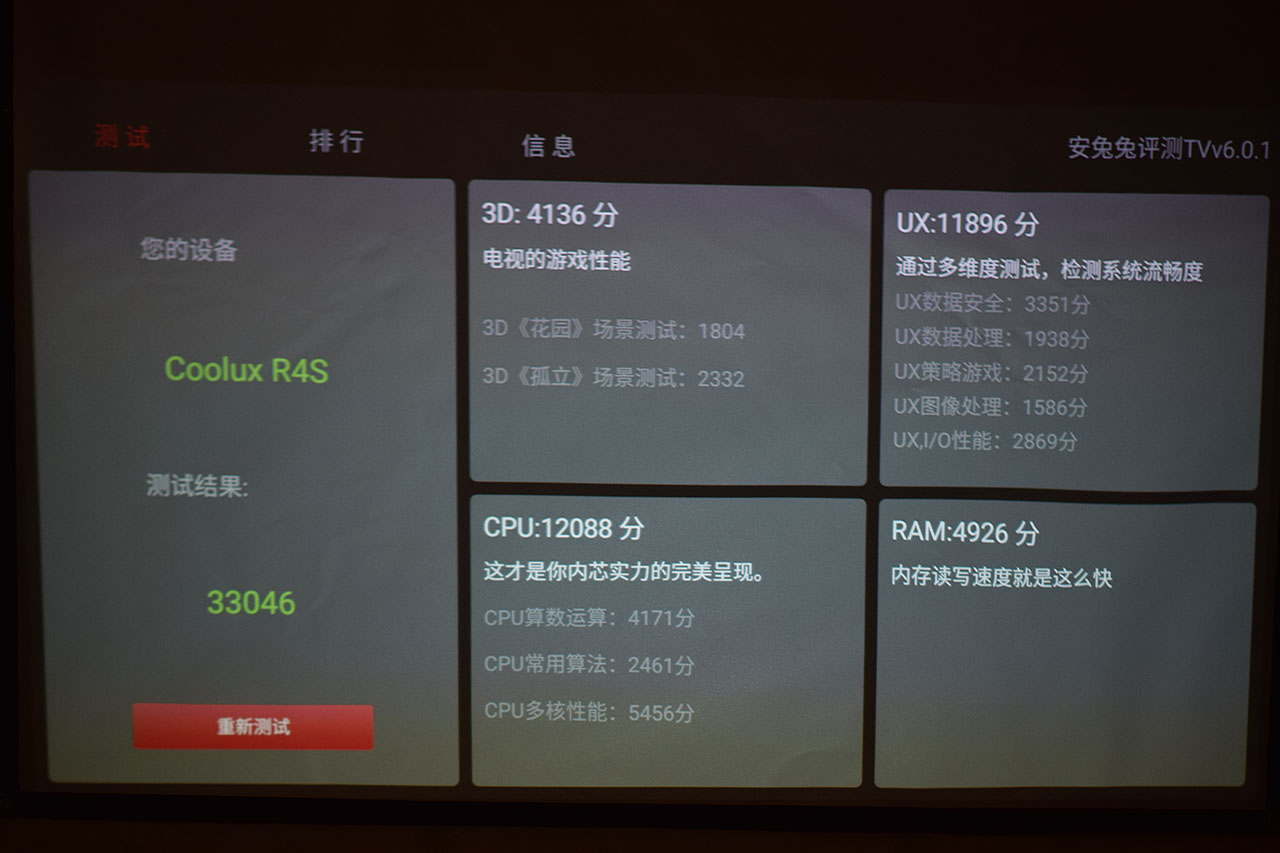 酷乐视投影r4s拆解,酷乐视s3pro和酷乐视r4s