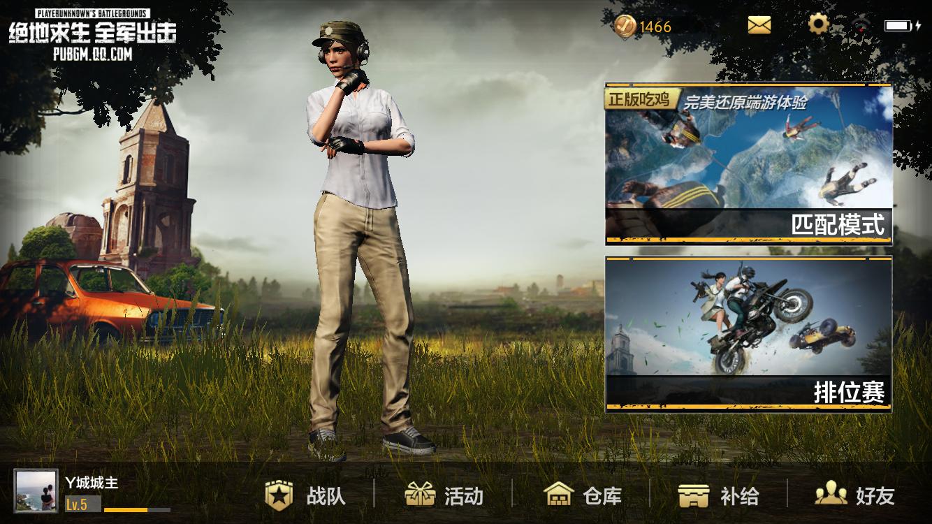 绝地求生手游端游通用的吃鸡利器,绝地求生刺激战场正版吃鸡