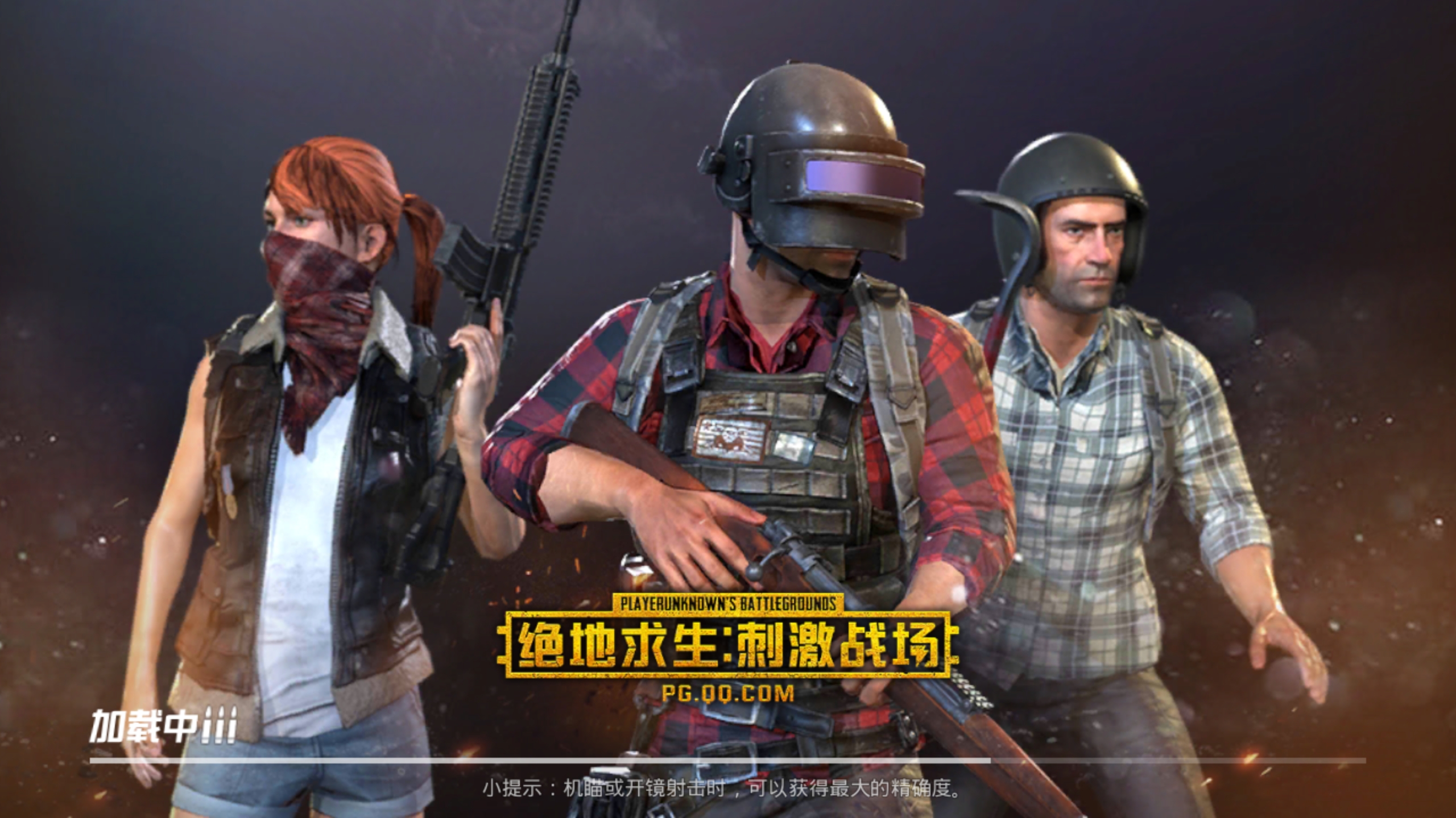 绝地求生刺激战场模拟版攻略,绝地求生刺激战场模拟器教程