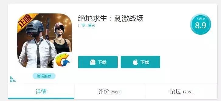 吃鸡刺激战场绝地求生游戏,绝地刺激战场之类的吃鸡游戏