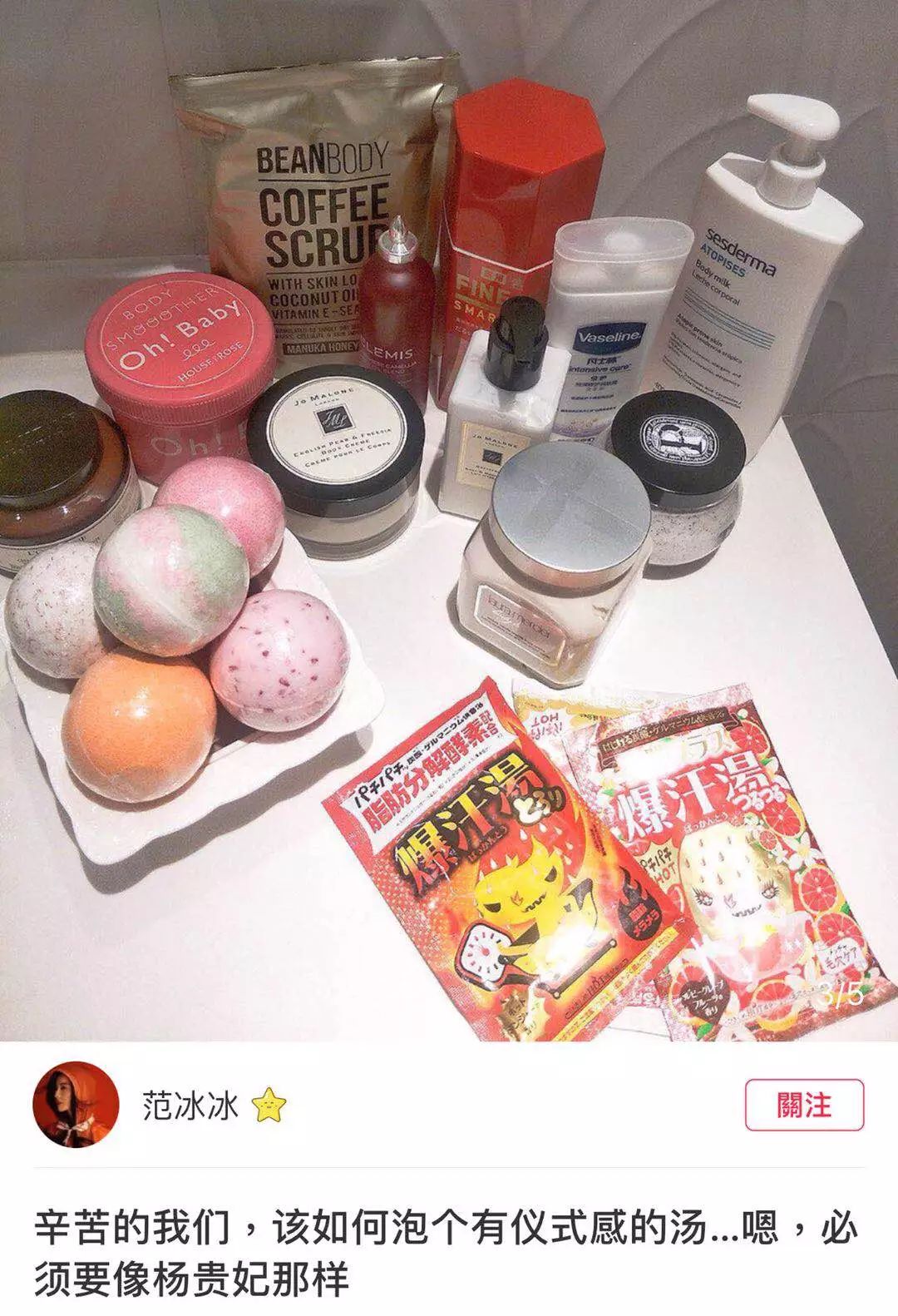 潘粤明与范冰冰,潘粤明和范冰冰