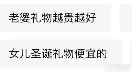 男生的淘宝搜索记录,看淘宝搜索记录