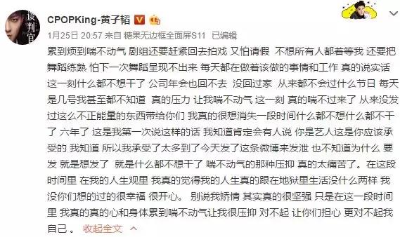 黄子韬演技炸裂,明星热搜黄子韬