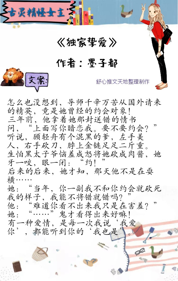 女主古灵精怪的悬疑小说,经典耐看的女主小说