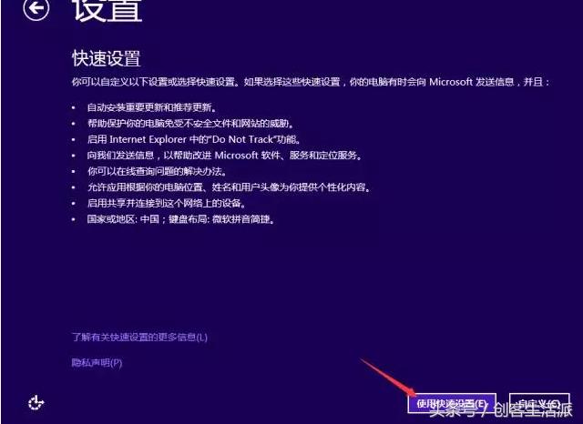 新手重装win8系统的步骤,win8系统教程图