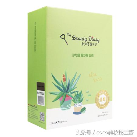 「MyBeautyDiary」我的美丽日记面膜使用测评