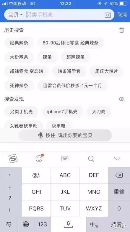 手贱翻了下男生的淘宝搜索记录,看完整个人都不好了!