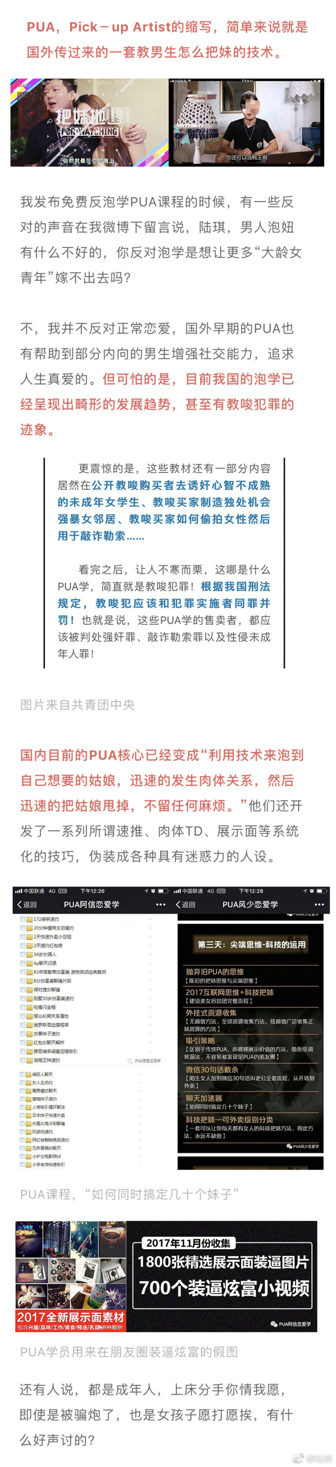 情感咨询陆琪,情感专家陆琪简历