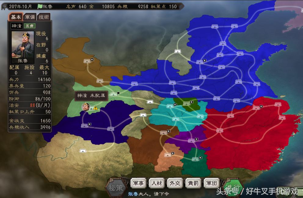 三国志12游戏,三国志12垃圾游戏是什么