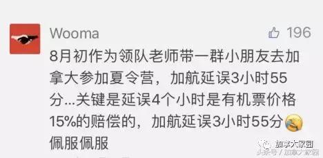 加航滑翔机事件,加航事件