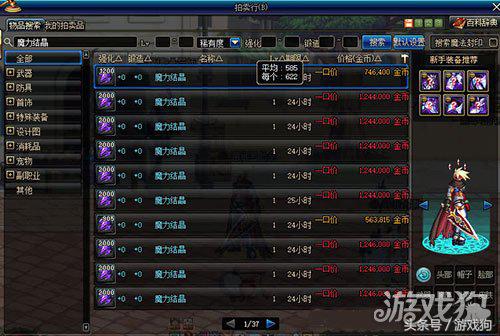 dnf起源新商机,dnf起源烧钱吗