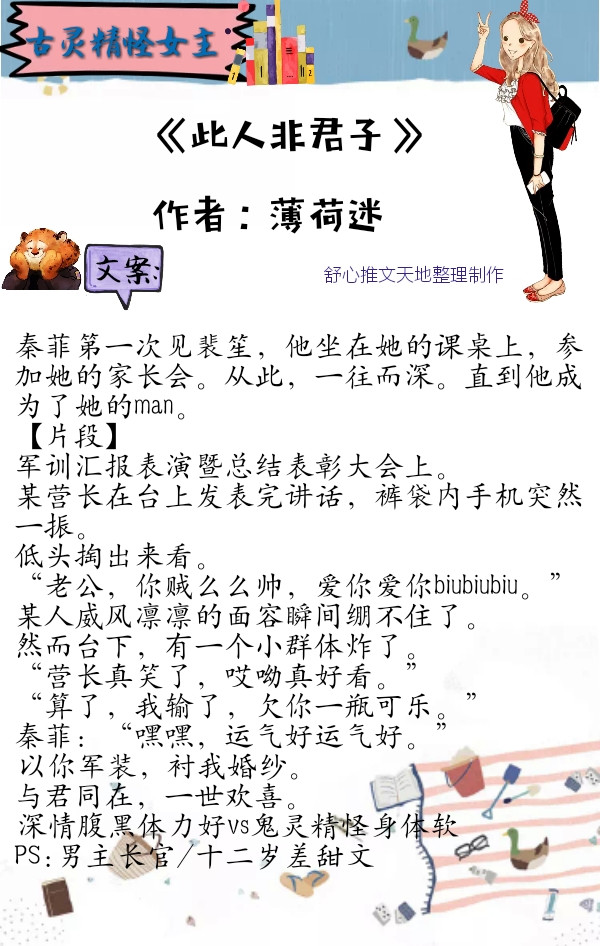 女主古灵精怪的悬疑小说,经典耐看的女主小说