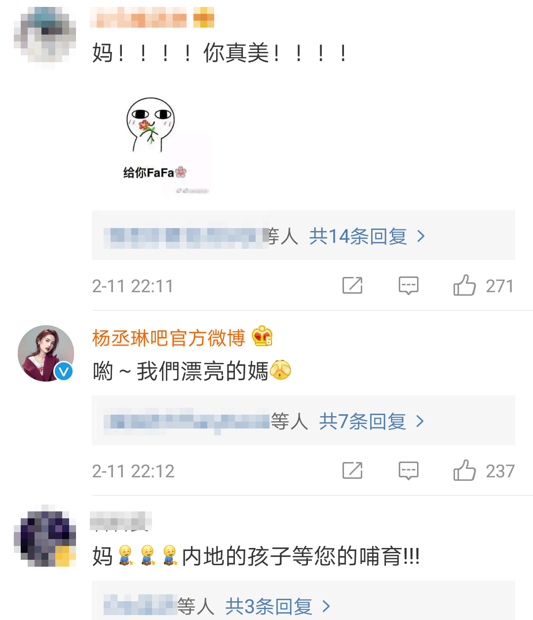 杨丞琳4inlove私下关系,4inlove翻拍mv