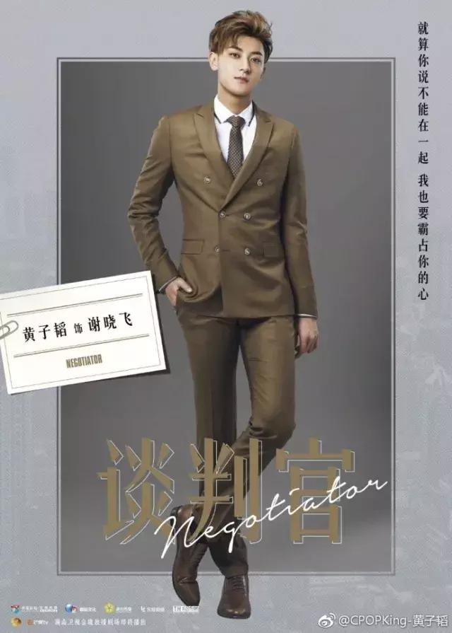 黄子韬演技炸裂,明星热搜黄子韬