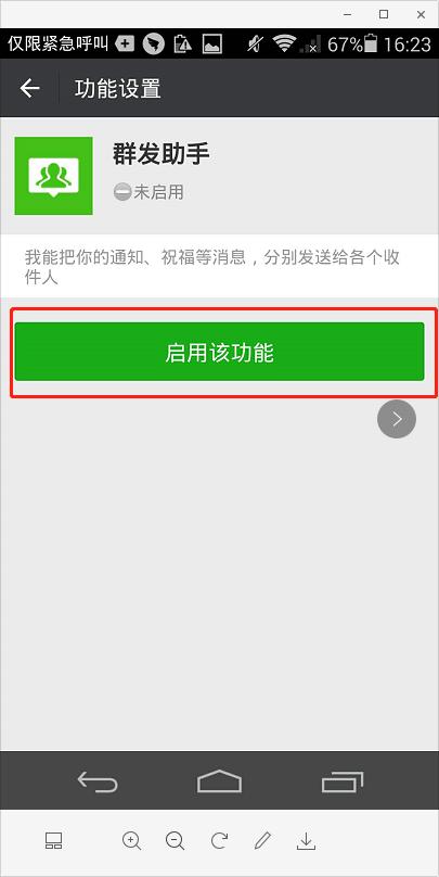 过年怎样在微信里群发祝福语,微信新春祝福群发消息怎么发