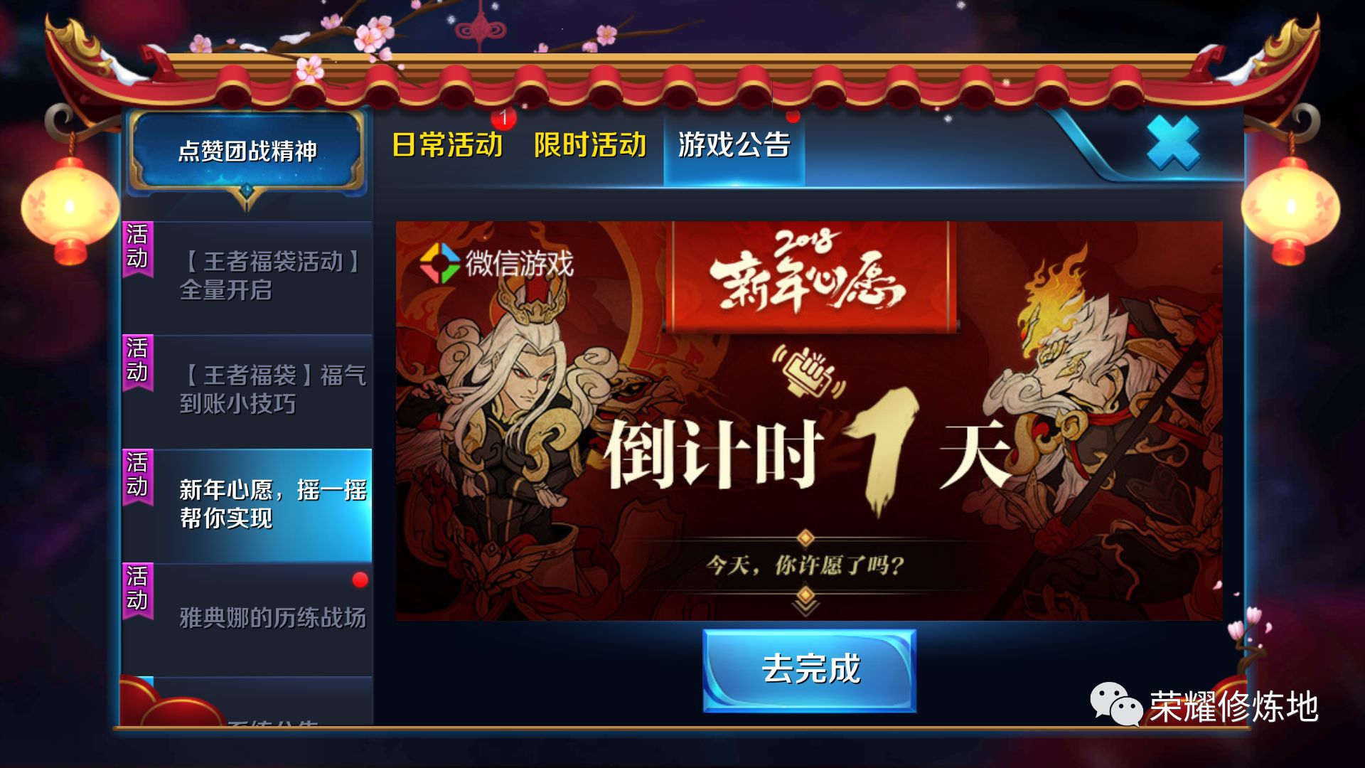 王者荣耀微信许愿在哪里领,王者荣耀许愿的皮肤在哪里领取